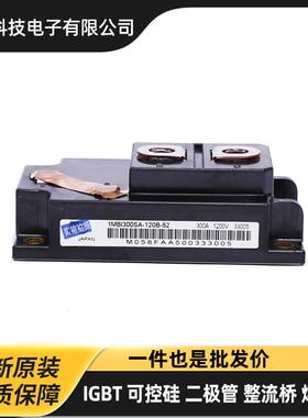 富士2MBI150NC-120 2MBI150N-060 1MBI300SA-120B-52可控硅原装