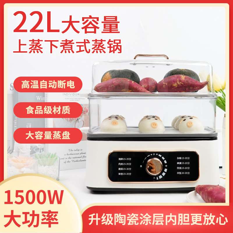 家用电蒸锅蒸煮一体式电火锅多功能不锈钢三层蒸锅自动断电早餐机