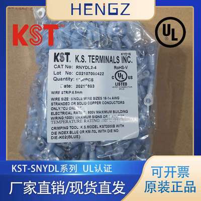 健和兴KST/SNYL5-4/SNY5-5/叉形尼龙护套双压接冷压端子厂家直销