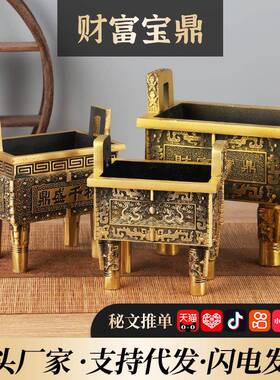 厂家铜鼎摆件 财富宝鼎 鼎盛千秋 家居工艺品铜器摆件