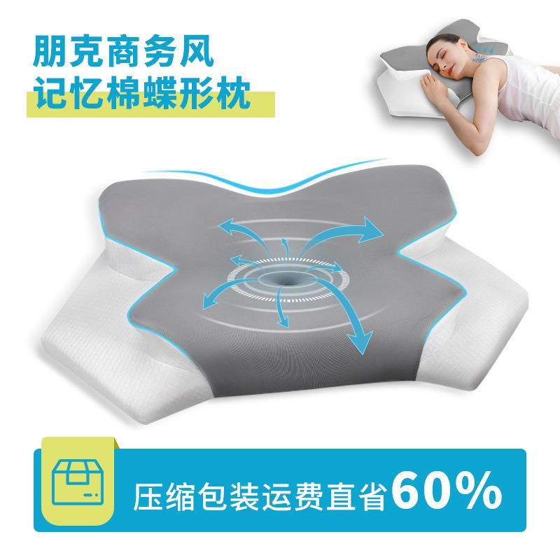 记忆棉蝶形枕颈椎睡眠枕朋克商务风护颈枕慢回弹侧睡枕趴睡枕