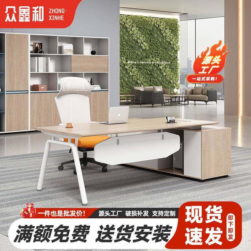 老板桌总裁桌简约现代单人办公室经理主管桌子大班台办公桌椅组合,3C数码配件,其它配件,淘宝优惠券,粉丝福利购,淘宝优惠卷