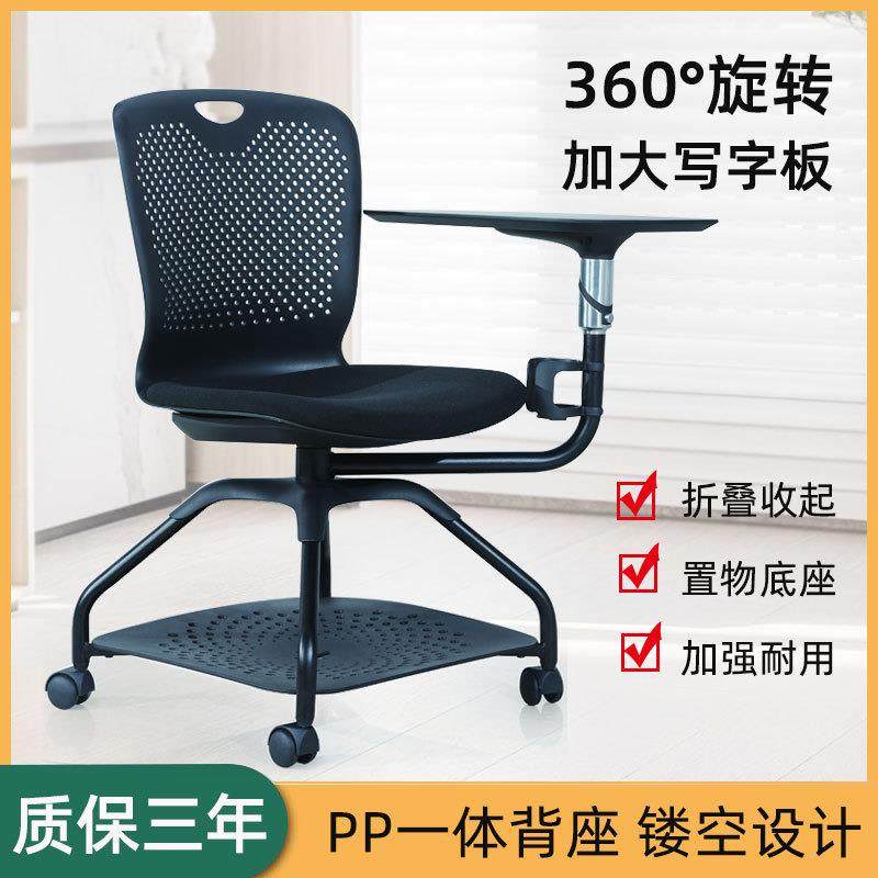 会议室桌椅一体电脑椅可旋转写字板会议椅设计学校学习办公椅