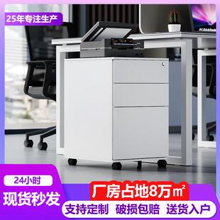 钢制活动柜员工桌下柜办公文件A4挂劳夹资料存储移动柜带轮带锁