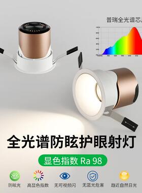 小山丘射灯嵌入式防眩光家用卧室窄边框led天花灯客厅洗墙灯 495L