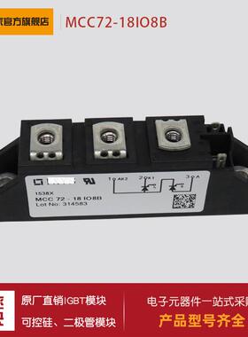 可控硅MCC72/94/95/132/161/162-08/12/14/16/18/20/22/24io1B 8B