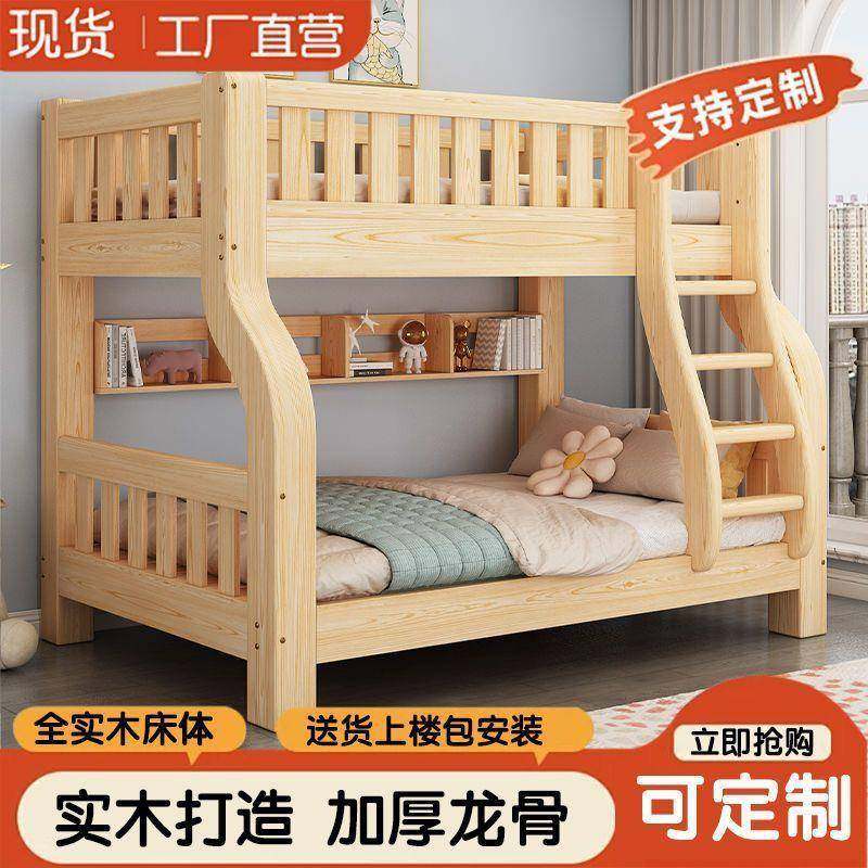 上下床二层床高低床多功能两层组合实木子母床儿童床上下铺双人床