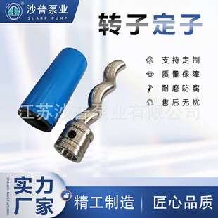 N30 2N50 N40 N60 NE80B N50 耐驰netzsch螺杆泵转子定子2N15