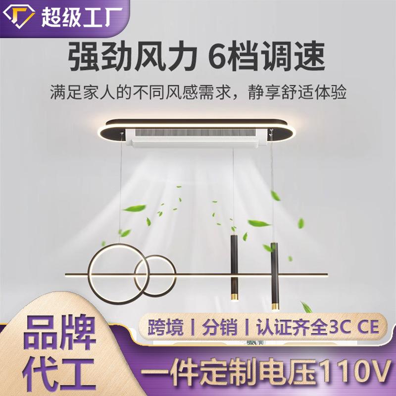 新款创意星空餐厅隐形风扇灯现代简约长条餐厅吊灯无叶吸顶风扇灯
