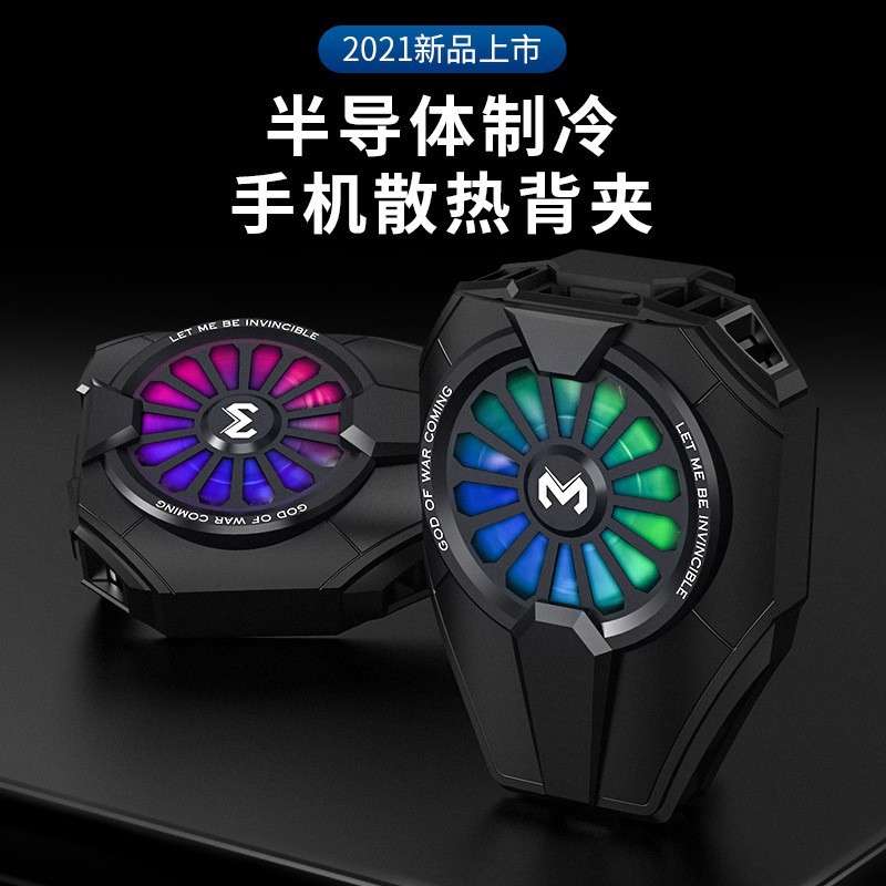 源头厂家米墨DL06手机散热器半导体大面积冰冻制冷便携背夹不挡手