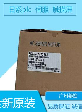 安川SGMAV-A5A3AS1 SGMAV-10A3A6C SGMAV-C2ADA2C