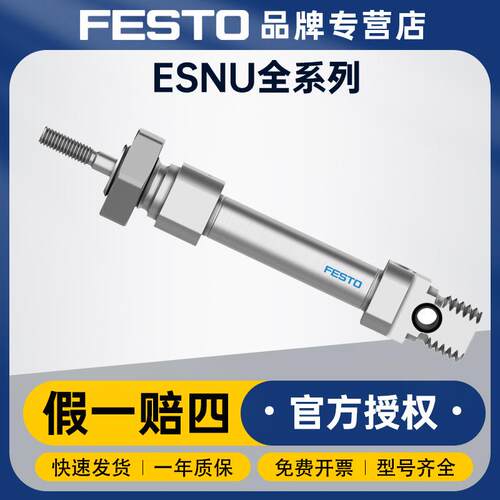 FESTO费斯托圆柱形气缸小型气动ESNU-63-50-P-A活塞杆圆形气缸