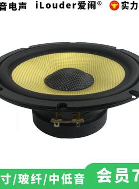 厂家直销6.5寸黄色玻纤中低音效汽车改装用车载喇叭扬声器