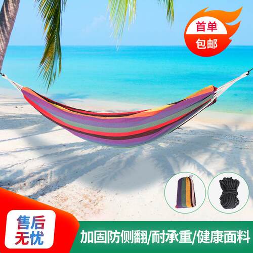 户外休闲露营单人帆布吊床 舒适透气防侧翻居家寝室便捷收纳