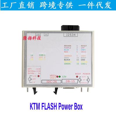 PowerBox PCMFlash KTM FLASH JTAG J2534 大白盒电源盒套装