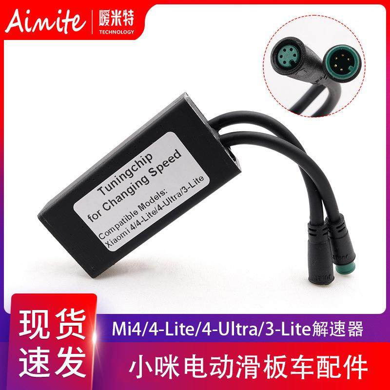 电动滑板车mi4-4-Lite-4-ultra-3-Lite调速器改装解锁速度解速器,鲜花速递/花卉仿真/绿植园艺,割草机/草坪机,淘宝优惠券,粉丝福利购,淘宝优惠卷