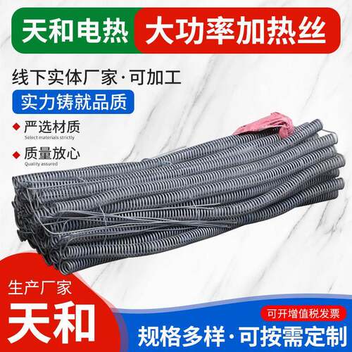 镍铬高温电热丝电炉丝高温1400度电阻丝800瓦2KW发热丝电热炉丝