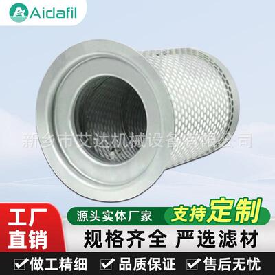 全品类件号覆盖 多年行业经验 高品质空压机油分 替代2116010022