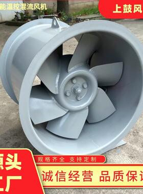 JSF-GM低噪声斜混型轴流风机JSF-M-500 12648m3/h 4kw 468pa