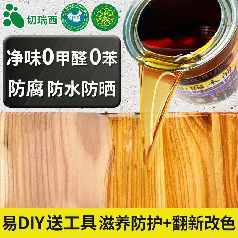 防腐木漆木蜡油实木清漆木t器漆桐油木用防水透明色木油漆光油户