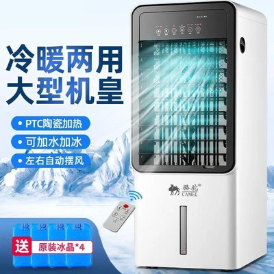 冷暖两用移动小空调非壁挂式省电冷风机家用浴室取暖X器宿舍暖风