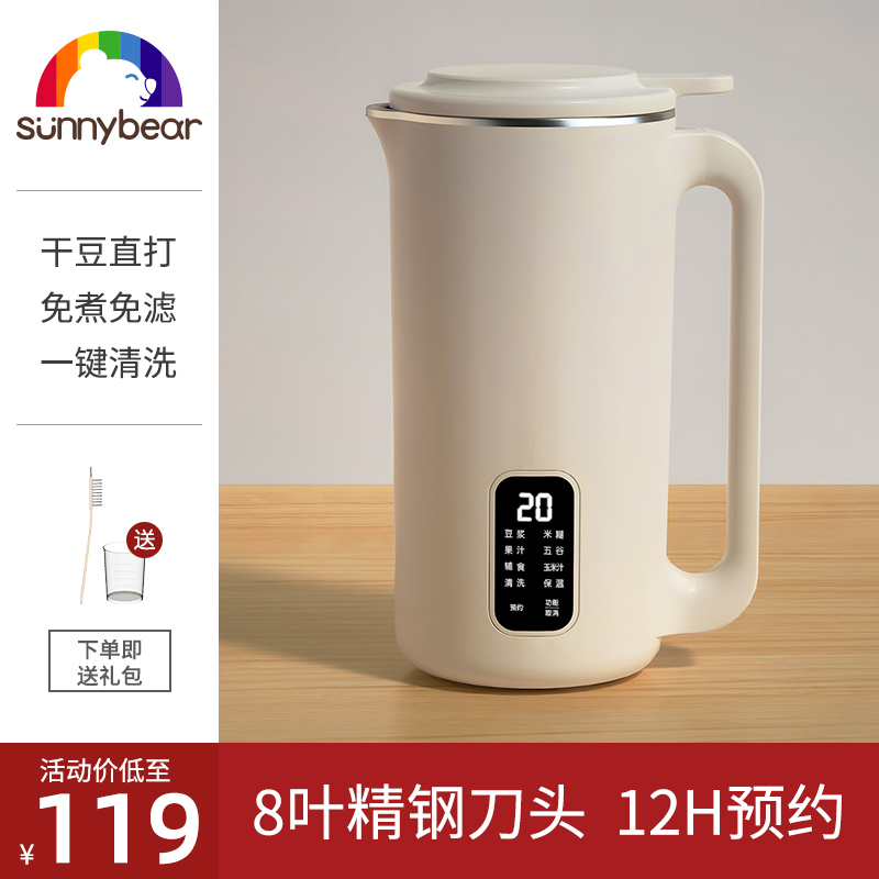 豆浆机家用多功能破壁o机小型迷你全自动1-2人加热米糊免煮免过滤