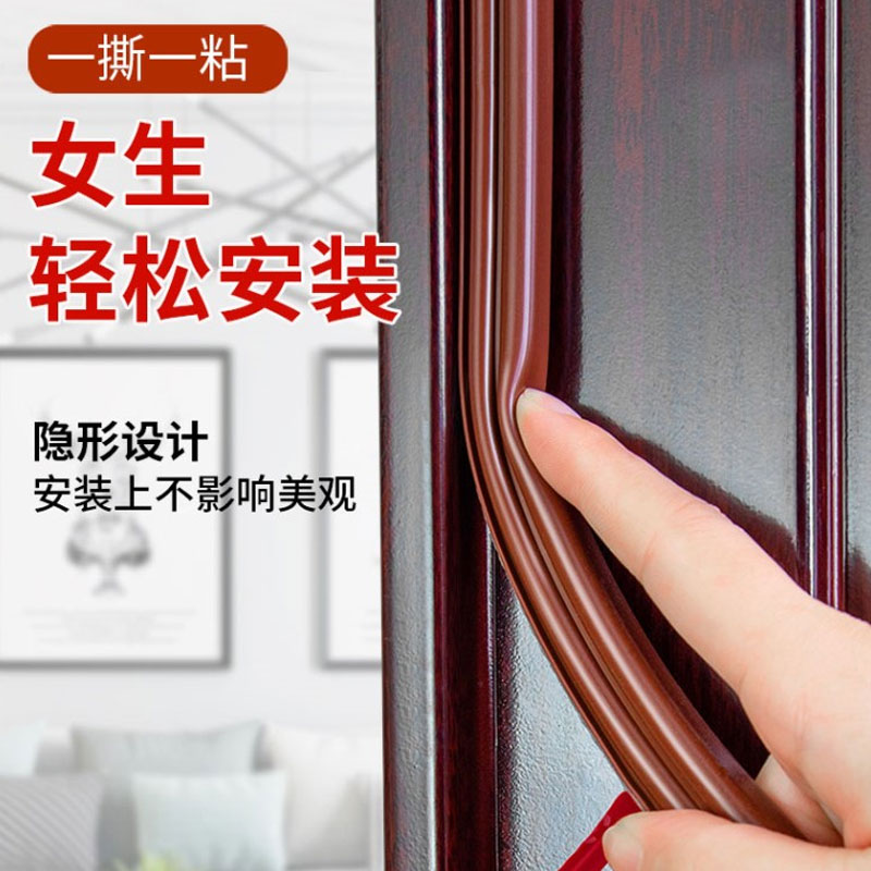 防盗门密封条隔音门贴门底门框门窗缝隙进L户门自粘型挡风专用胶