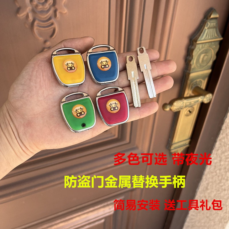 金属柄钥匙改装固定器把手手柄把钥匙柄修复全套家用钥匙套柄头