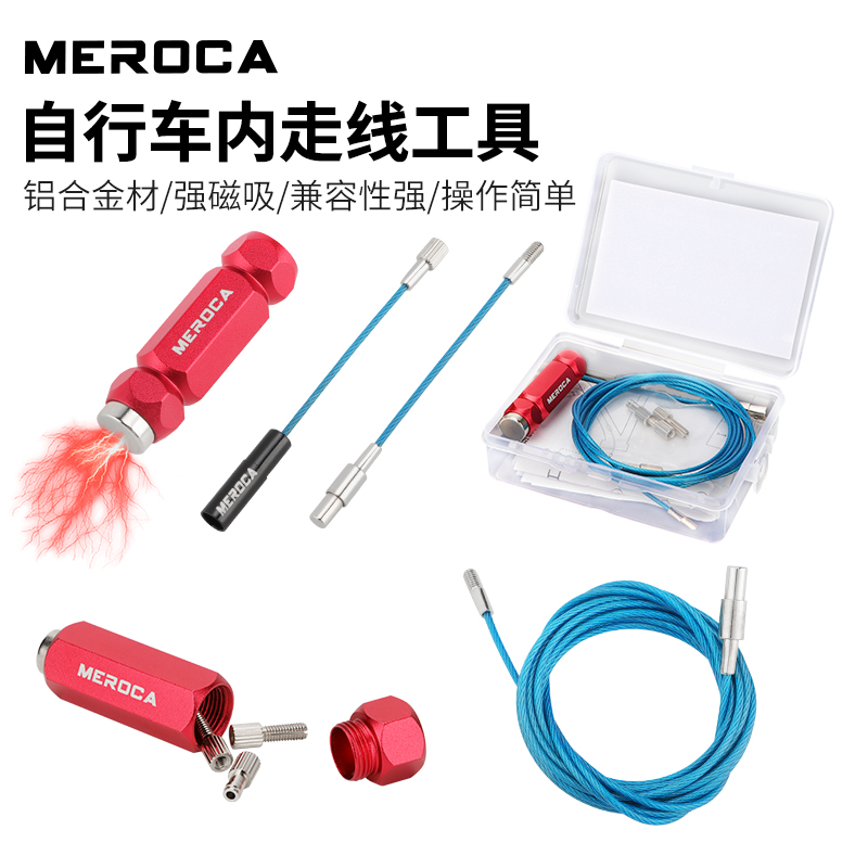 自行车通用内走线工具铝r合金碳纤维车架线管油管安装磁铁引线穿