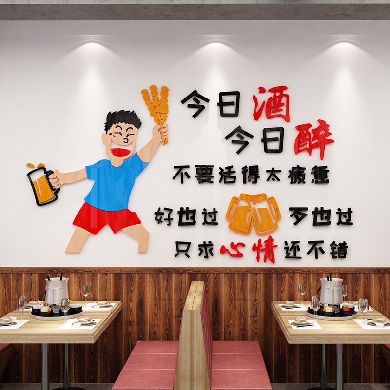 网红烧烤饭店装饰创意墙面撸w串串贴纸画3d立体小吃餐饮馆啤酒背图片