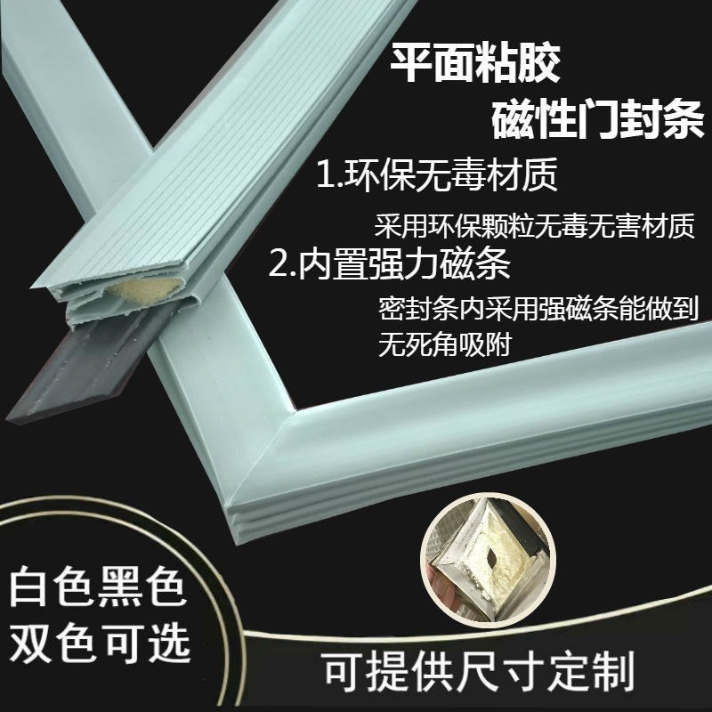 商用门柜密封圈平面n压边门封条无卡槽上螺丝磁胶条定制机箱门胶