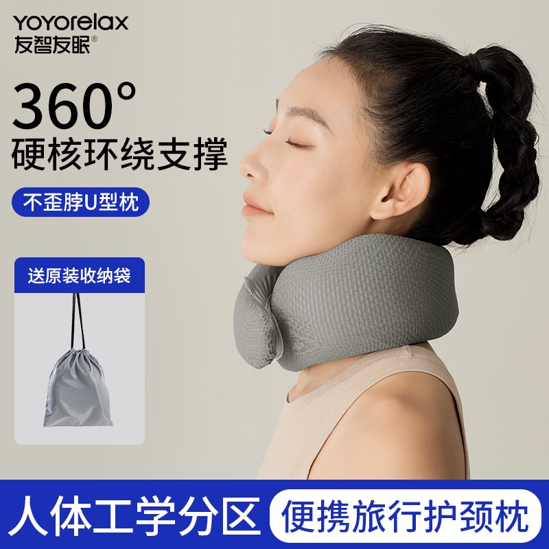 友智友眠旅e行枕不歪脖旅行u型枕头护颈枕办公室u形枕出差神器便
