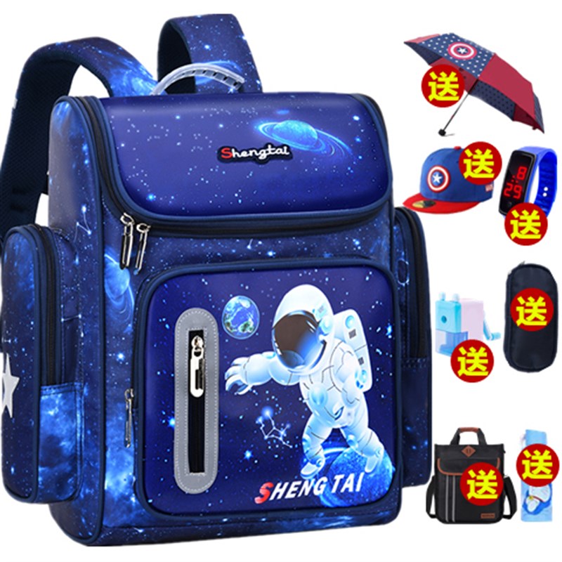 小学生书包男1h-2-3-4-5-6年级护脊减负太空包大容量双肩背包男孩