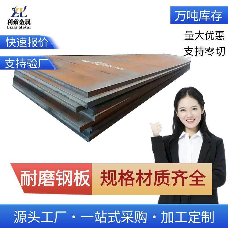 NM500耐磨钢板nm400耐磨板机械设备用中厚钢板切割耐磨热轧板