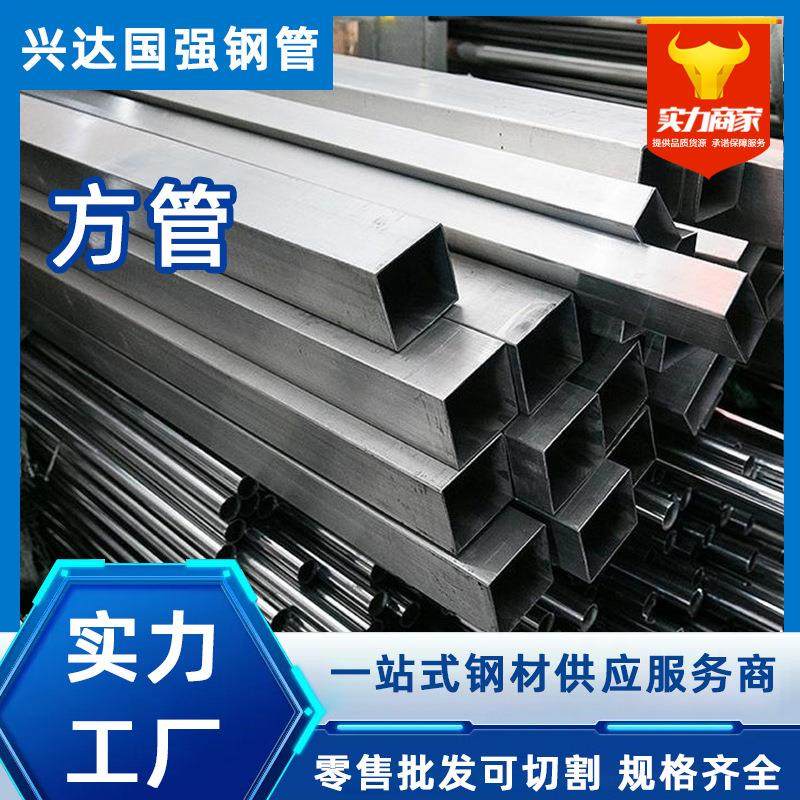 方管钢材矩形管方管镀锌6米装饰建筑拉丝车棚支架管管切加工