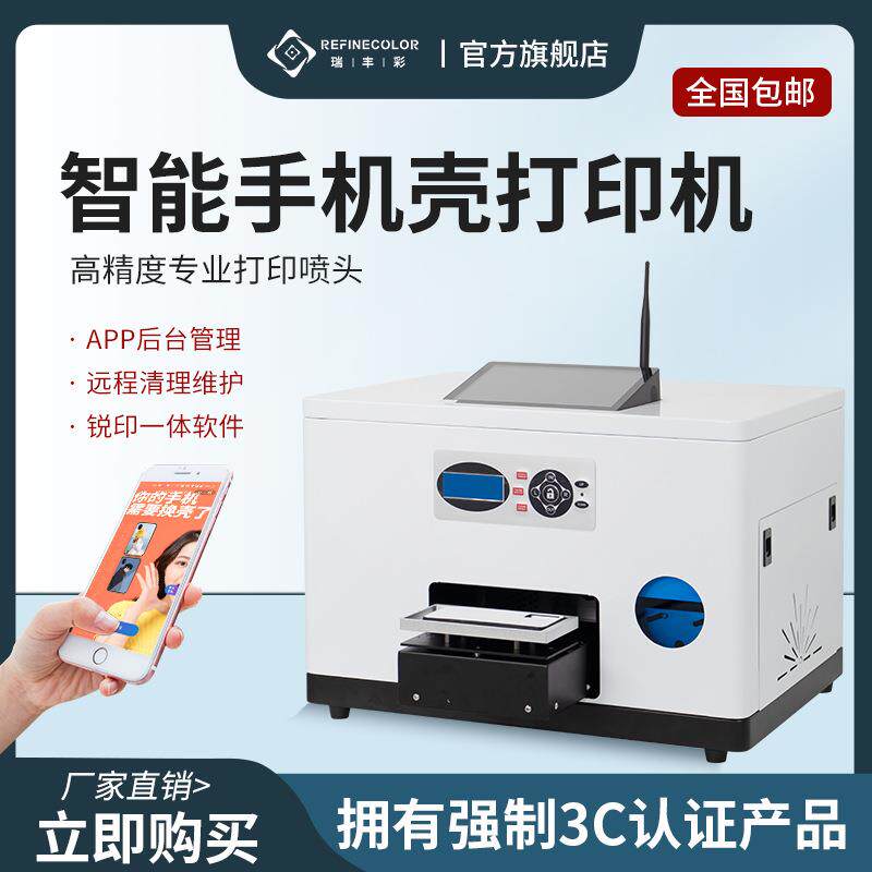 小型UV打印机手机壳浮雕图案LOGO纪念币金银币吧唧数码直喷印花机
