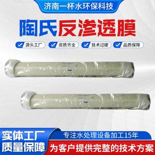 反渗透膜现货供应高脱盐率8040水处理设备用工业反渗透膜