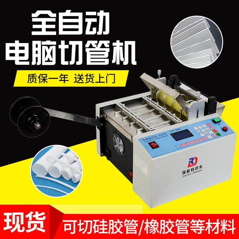 电脑切管机热缩管全自动裁切机纤维管pvc管分切机铁氟龙管裁管机