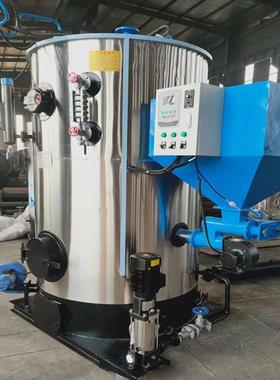 厂家直销LSH1-0.09-T立式燃生物质蒸汽发生器无需上报设备