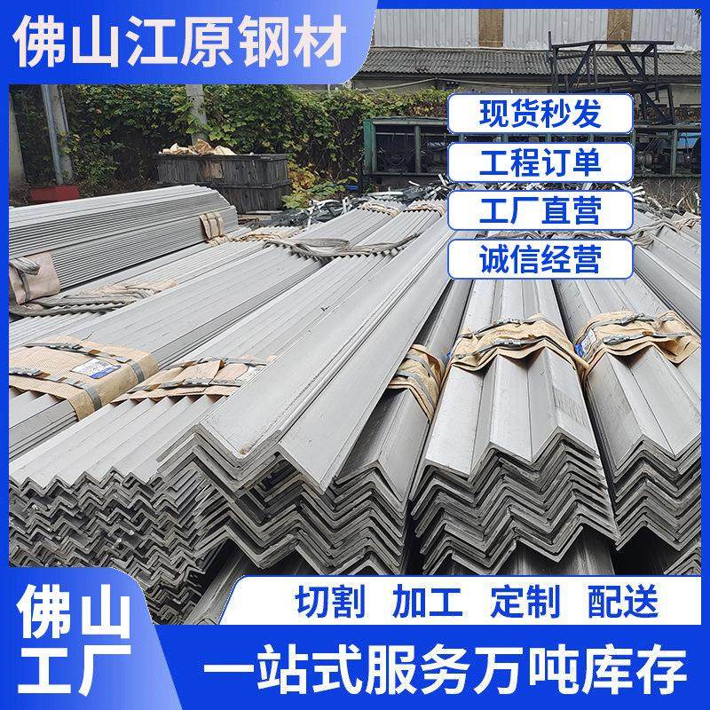 佛山现货冲孔角钢4060供应热镀锌角铁货架材料角钢条6m可切割