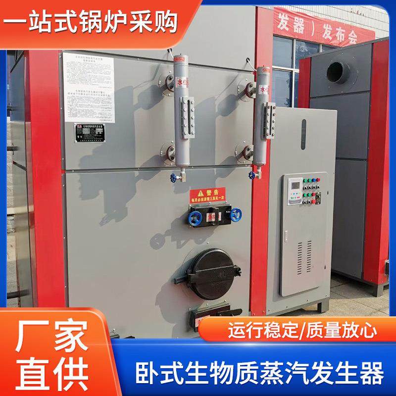卧式生物质蒸汽发生器商用全自动热水锅炉餐饮食品生物质颗粒锅炉,机械设备,其他机械设备,淘宝优惠券,粉丝福利购,淘宝优惠卷