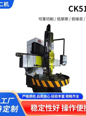 沈阳二机数控立车CK5112金属切削半闭环控制重切削立式数控机床