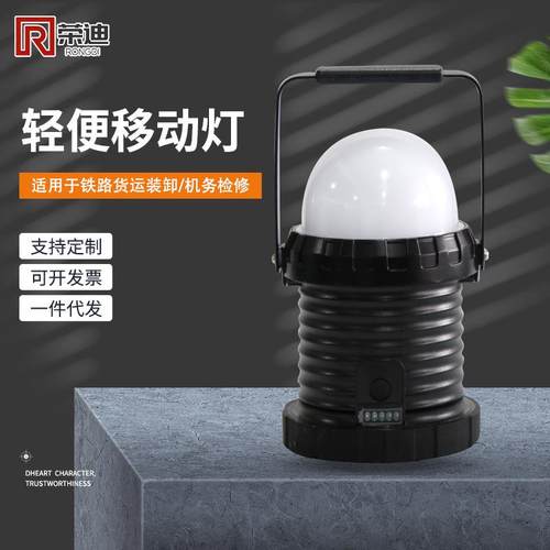 轻便式LED装卸灯海洋王同款磁吸式LED防爆工作灯应急抢修照明灯