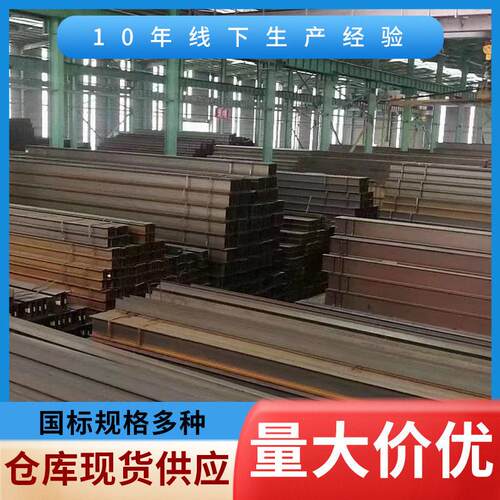 H型钢Q355B现货供应300*300*10*15H型钢焊接可加工Q235BH型钢