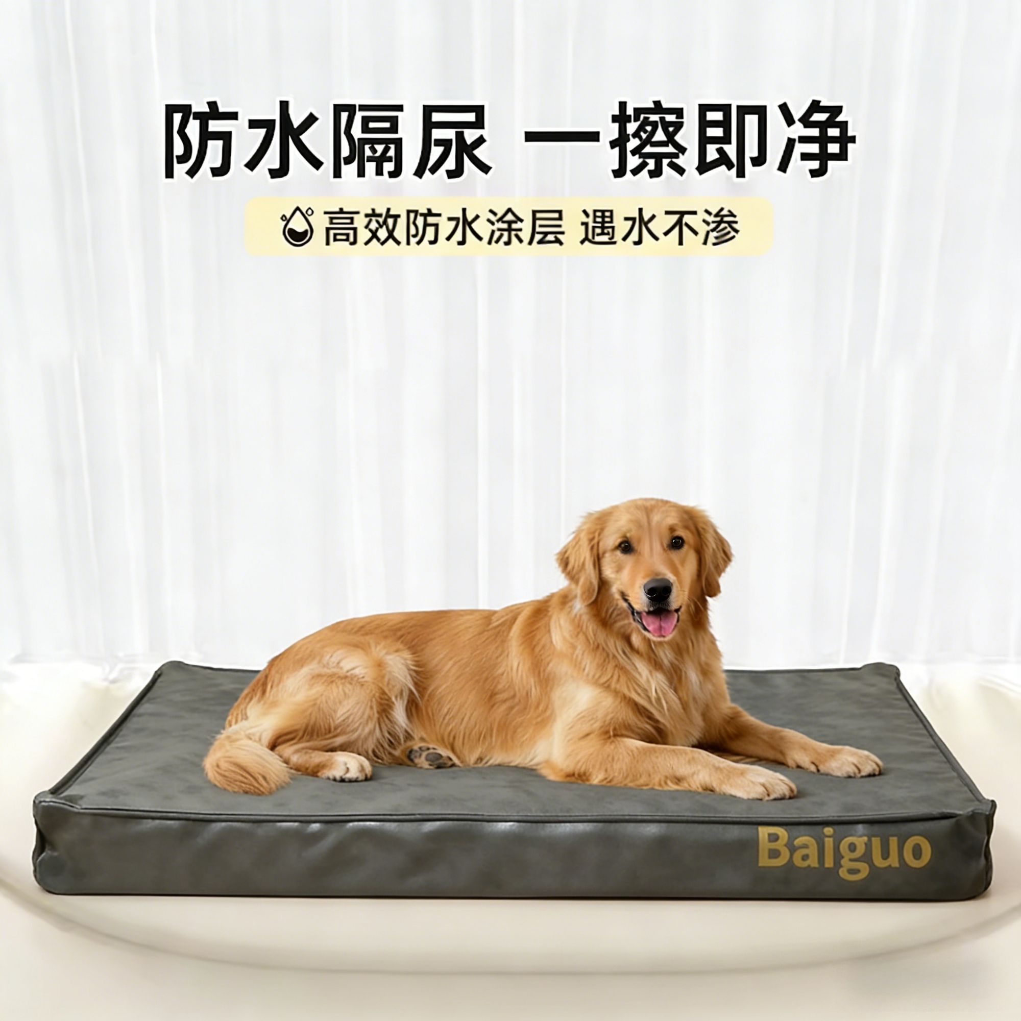可拆洗皮质狗窝狗狗睡垫狗垫夏日大狗小型大型犬防水夏季宠物垫子图片