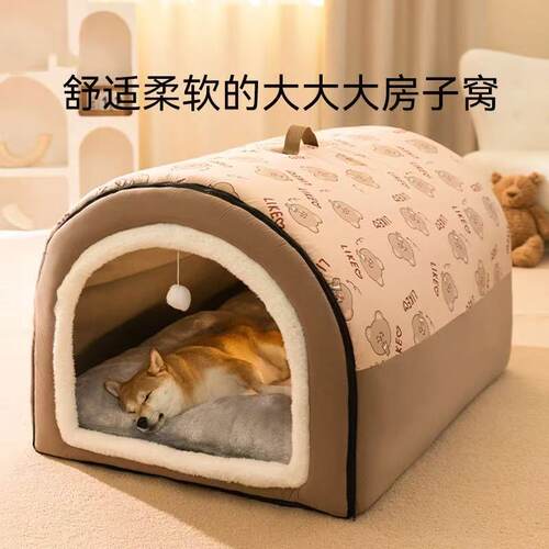 狗狗窝冬季保暖加厚冬天小型大型犬狗屋封闭式狗房子金毛睡窝猫窝