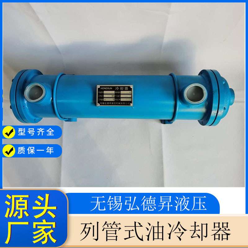 2CFC系列列管式油冷却器2CFC-6减速机冷却器 润滑站冷却器2CFC-4