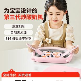 免插电炒冰机炒酸奶机大尺寸家用儿童小型冰激凌机炒酸奶器