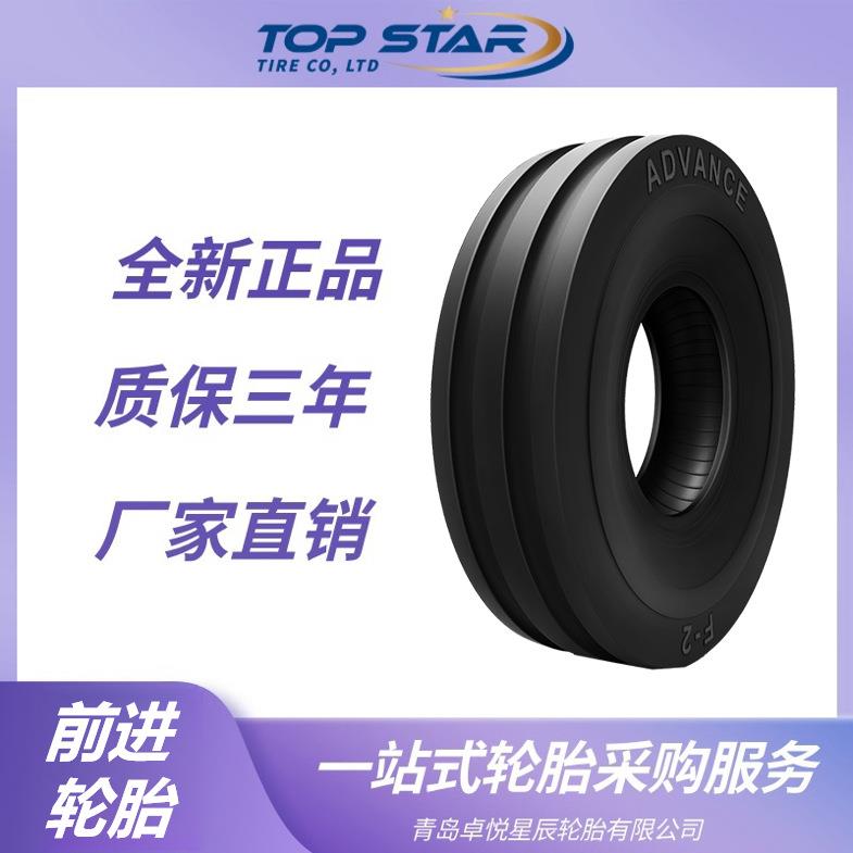 前进轮胎ADVANCE 7.50-20-8PR轮胎 F-2花纹拖拉机三轮车农业轮胎