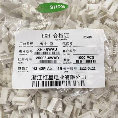 HXH红星25003平弯针座带定位连接器XH-2A-3/4/5/6/7/8/9/10WAD